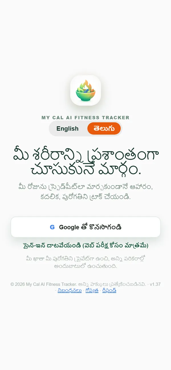 Sign-in screen in Telugu